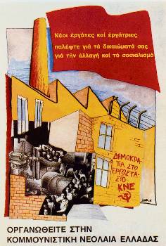 Αφίσα της ΚΝΕ το 1982