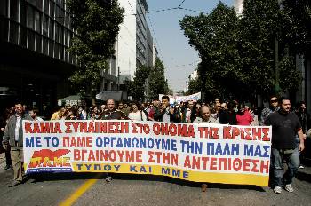 Είναι χαρακτηριστικό ότι τόσο η ΝΔ, όσο το ΠΑΣΟΚ και ο ΣΥΝ-ΣΥΡΙΖΑ, ενώ σχετικά εύκολα αποδέχτηκαν την ύπαρξη κρίσης στον χρηματοπιστωτικό τομέα, στη συνέχεια και για αρκετό καιρό, έμεναν να επιμένουν ότι «η οικονομία απειλείται από ύφεση»