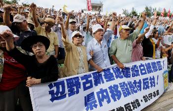 Από την πρόσφατη διαδήλωση των κατοίκων της Οκινάουα κατά των αμερικανικών βάσεων