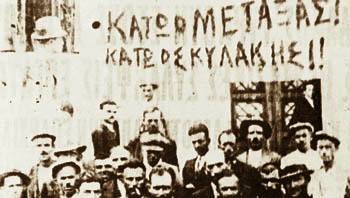 4 Αυγούστου 1936