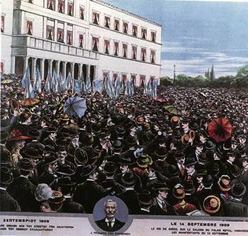 Συλλαλητήριο στις 14 Σεπτέμβρη του 1909 για να στηριχτούν οι σκοποί του κινήματος (πίνακας Εθνικού Ιστορικού Μουσείου)