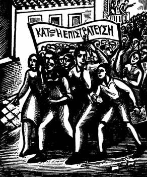 Χαρακτικό, με θέμα τη διαδήλωση εναντίον της πολιτικής επιστράτευσης, 5 Μαρτίου 1943