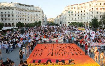 Από το συλλαλητήριο στη Θεσσαλονίκη ΠΑΜΕ - ΠΑΣΕΒΕ - ΠΑΣΥ - ΜΑΣ - ΟΓΕ