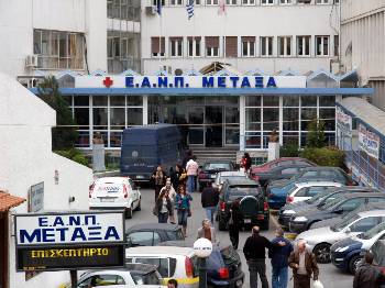 Το Νοσοκομείο «Μεταξά»