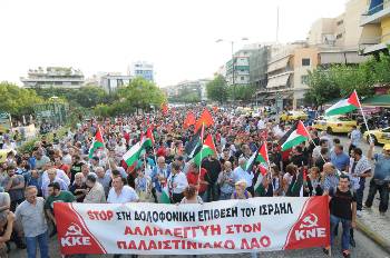 Από παλιότερο συλλαλητήριο αλληλεγγύης στον Παλαιστινιακό λαό