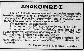 Το αγγελτήριο των εκτελέσεων σε εφημερίδα της εποχής («Καθημερινή», 30/4/1944)
