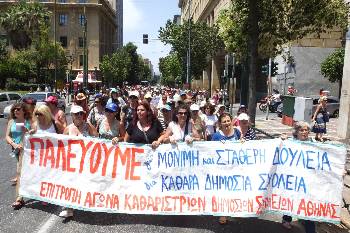 Από τη χτεσινή πανελλαδική απεργιακή κινητοποίηση στην Αθήνα