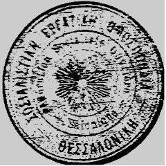 Σφραγίδα της «Φεντερασιόν» 1909