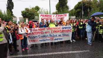 Από την κινητοποίηση του περασμένου Οκτώβρη στην Αθήνα για τους συμβασιούχους στους δήμους