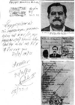 Η σελίδα του Φακέλου με την ταυτότητα που είχε ο Αντώνης Αμπατιέλος τη μέρα της σύλληψής του το 1974