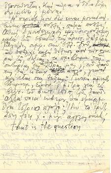 Η σελίδα των σημειώσεων για την τελευταία επιστολή του Μπελογιάννη πριν την εκτέλεσή του, που καταλήγει με τη φράση του Σαίξπηρ «that is the question»