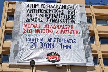 Το γιγαντοπανό που τοποθετήθηκε χτες από τις ταξικές δυνάμεις στην πρόσοψη του Εργατικού Κέντρου Θεσσαλονίκης