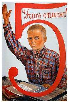 Σοβιετικές αφίσες του 1948: «Γίνε ένας εξαιρετικός μαθητής!» - Ο βαθμός 5 ήταν το άριστα στο σοβιετικό σχολείο, που εκείνη τη χρονιά μεγάλωσε κατά μία τάξη και από εφτάχρονο έγινε οχτάχρονο