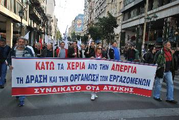 Από τη μεγάλη απεργιακή συγκέντρωση των ταξικών συνδικάτων στις 12/1 στην Αθήνα
