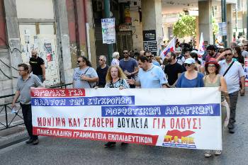 Από την απεργιακή συγκέντρωση του ΠΑΜΕ στις 30 Μάη στην Αθήνα