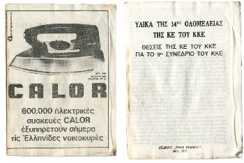 Οι θέσεις της ΚΕ του ΚΚΕ όπως διακινήθηκαν σε παράνομη, καμουφλαρισμένη μπροσούρα (φυσικό μέγεθος 7x9,5 εκ.)