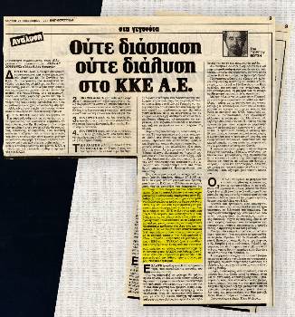 Το άρθρο του Γ. Βότση στην «Ελευθεροτυπία» στις 25 Φλεβάρη 1991, που παρουσίαζε το ΚΚΕ ως «Ανώνυμη Εταιρεία» η οποία πουλούσε όπλα και ναρκωτικά, επικαλούμενος άλλο άρθρο του Νίκου Μαράκη στο «Βήμα»