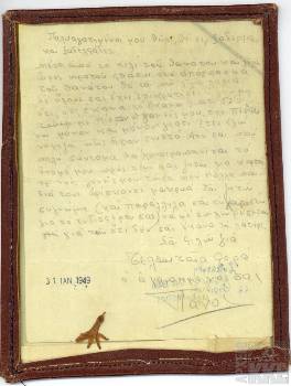 Το γράμμα του Πάνου Αλεξιά στους άλλους συγγενείς (Αρχείο ΚΚΕ)