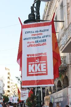 Πανό αλληλεγγύης του ΚΚΕ στους εργαζόμενους της «Frigoglass»