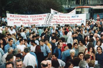 Από το συλλαλητήριο του ΠΑΜΕ τον Οκτώβρη του 1999