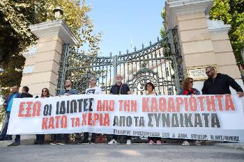 Από τη διαμαρτυρία στη Θεσσαλονίκη έξω από το υπουργείο Μακεδονίας - Θράκης