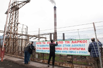 Πανό και αφίσες στην πύλη του εργοστασίου στη Λάρυμνα καλούν στην κινητοποίηση
