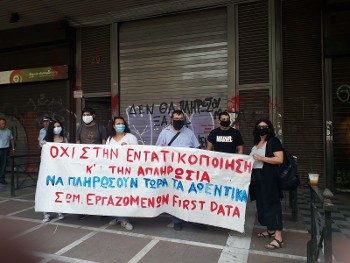 Από διαμαρτυρία του Σωματείου τον περασμένο Μάη στο υπουργείο Εργασίας