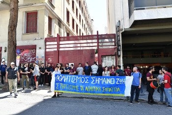 Από κινητοποίηση σωματείων της Αττικής στο υπουργείο Πολιτισμού και Αθλητισμού