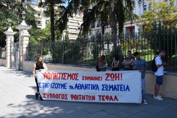 Από την κινητοποίηση των αθλητικών σωματείων της Θεσσαλονίκης
