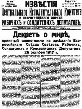 Το φύλλο αρ. 208 της εφημερίδας «Ιζβέστια» στις 27 Οκτώβρη 1917, όπου δημοσιεύτηκε το Διάταγμα για την Ειρήνη
