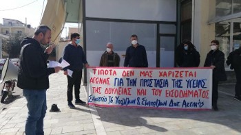 Ελευσίνα: Παράσταση διαμαρτυρίας στο ΚΕΠΕΚ