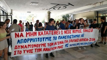Συγκέντρωση στο ΑΠΘ στη Θεσσαλονίκη