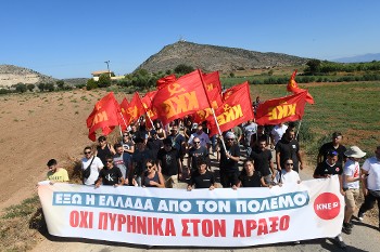 Εξω η Ελλάδα από τον πόλεμο - Οχι πυρηνικά στον Αραξο» | ΝΕΟΛΑΙΑ |  ΡΙΖΟΣΠΑΣΤΗΣ