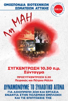 Αγωνιστικό «παρών» από τους αυτοαπασχολούμενους