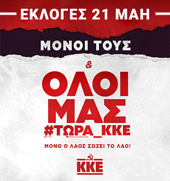 Εκλογές Μάη 2023