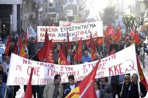 Από διαδήλωση του ΚΚΕ ενάντια στο «Ευρωσύνταγμα» και την ΕΕ
