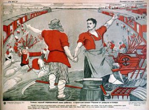 «Μόνο η στενή ενότητα των εργατών και των αγροτών σώζει τη Ρωσία από την καταστροφή και την πείνα». Σοβιετική αφίσα του 1920