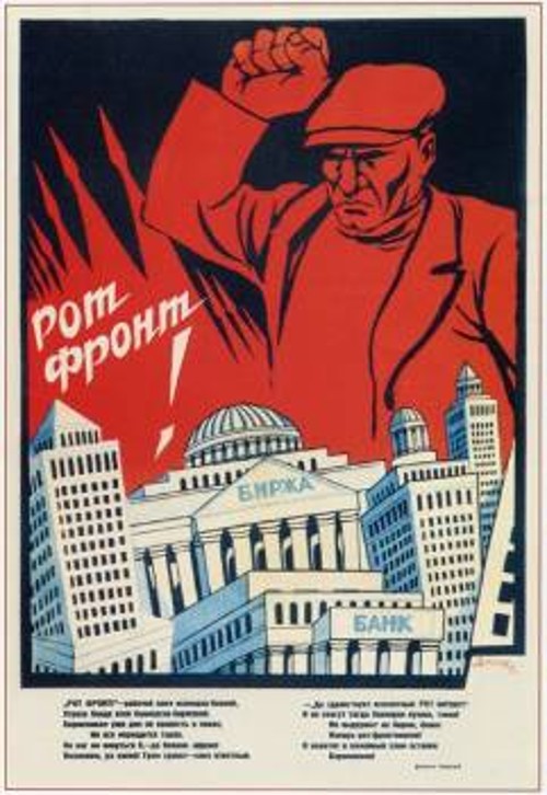«Το κόκκινο μέτωπο». Σοβιετική αφίσα του 1932