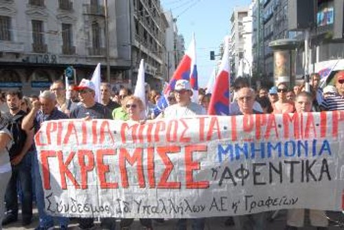Από την απεργία και πορεία του ΠΑΜΕ στην Αθήνα στις 18 Οκτώβρη